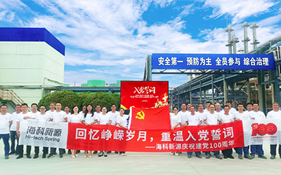开云在线（中国）唯一官方网站庆祝建党100周年系列活动