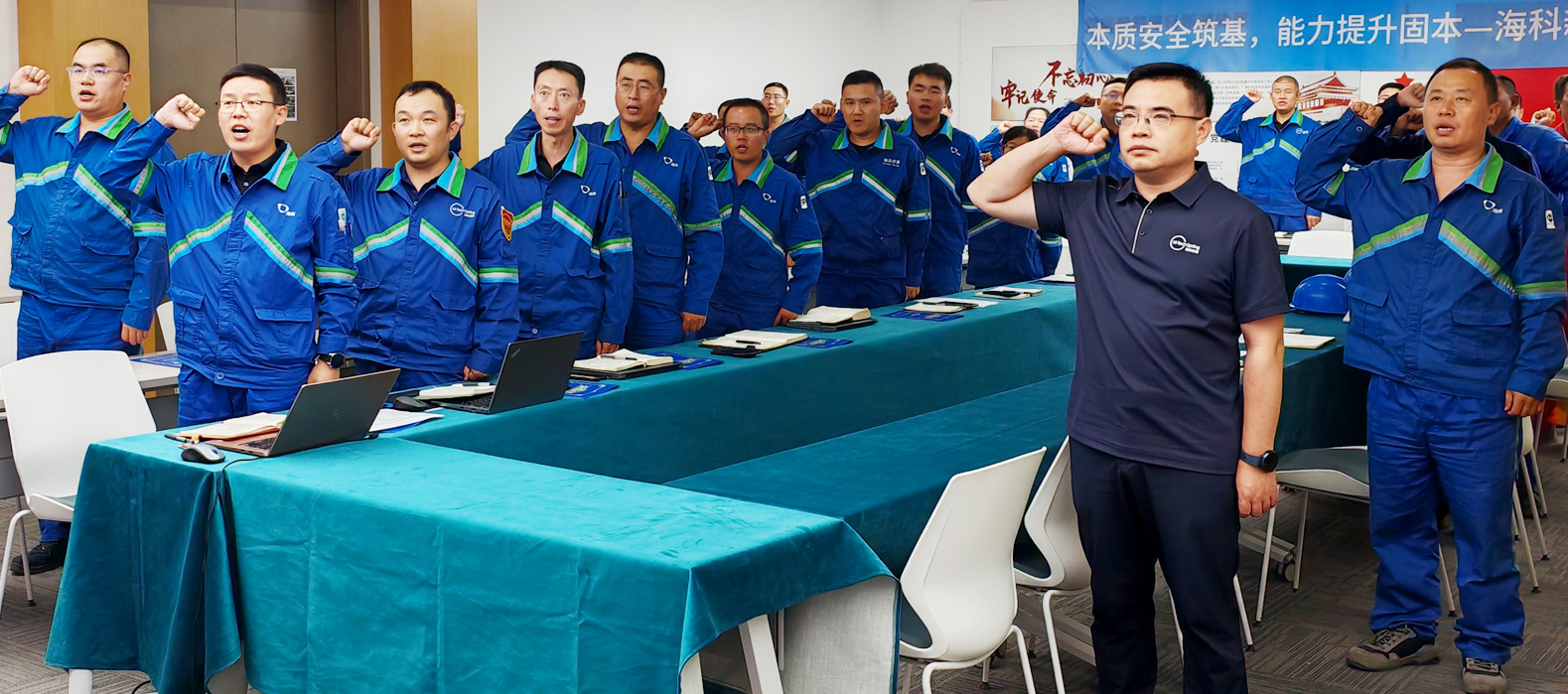 开云在线（中国）唯一官方网站公司组织召开2025年第二季度暨上半年安委会安全环保工作总结会议